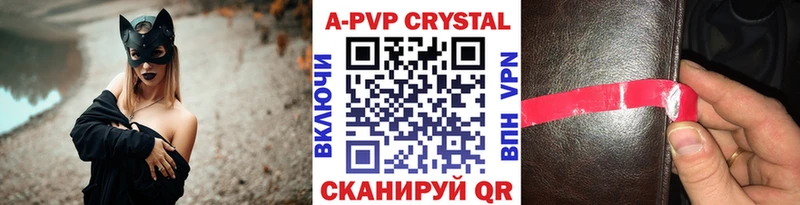 APVP мука Купить где Высоцк