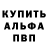 Альфа ПВП Соль Eduardo Ferreira