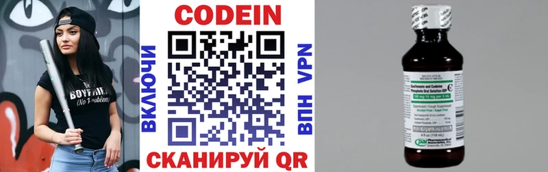 Купить закладки  Высоцк  Codein Purple Drank 