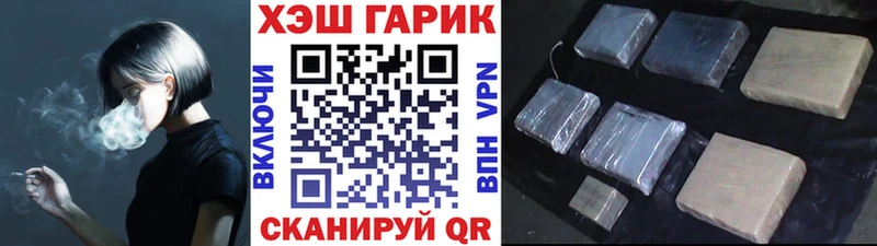 Гашиш hashish  Купить закладки  Высоцк 