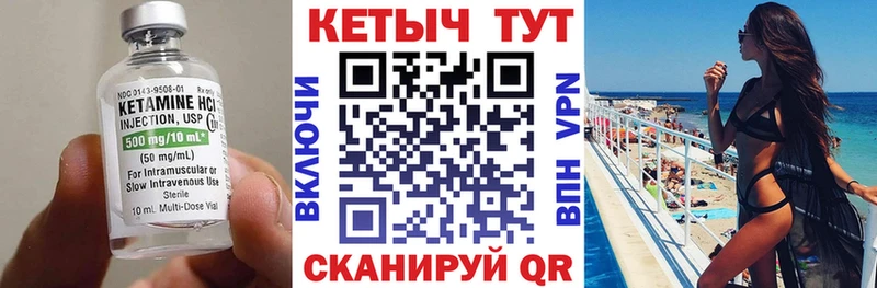 Купить где  Высоцк  Кетамин ketamine 