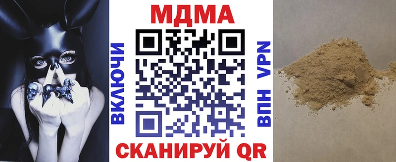 МДМА кристаллы  Купить где  Высоцк 