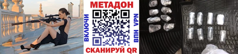 Купить где  Высоцк  Метадон VHQ 